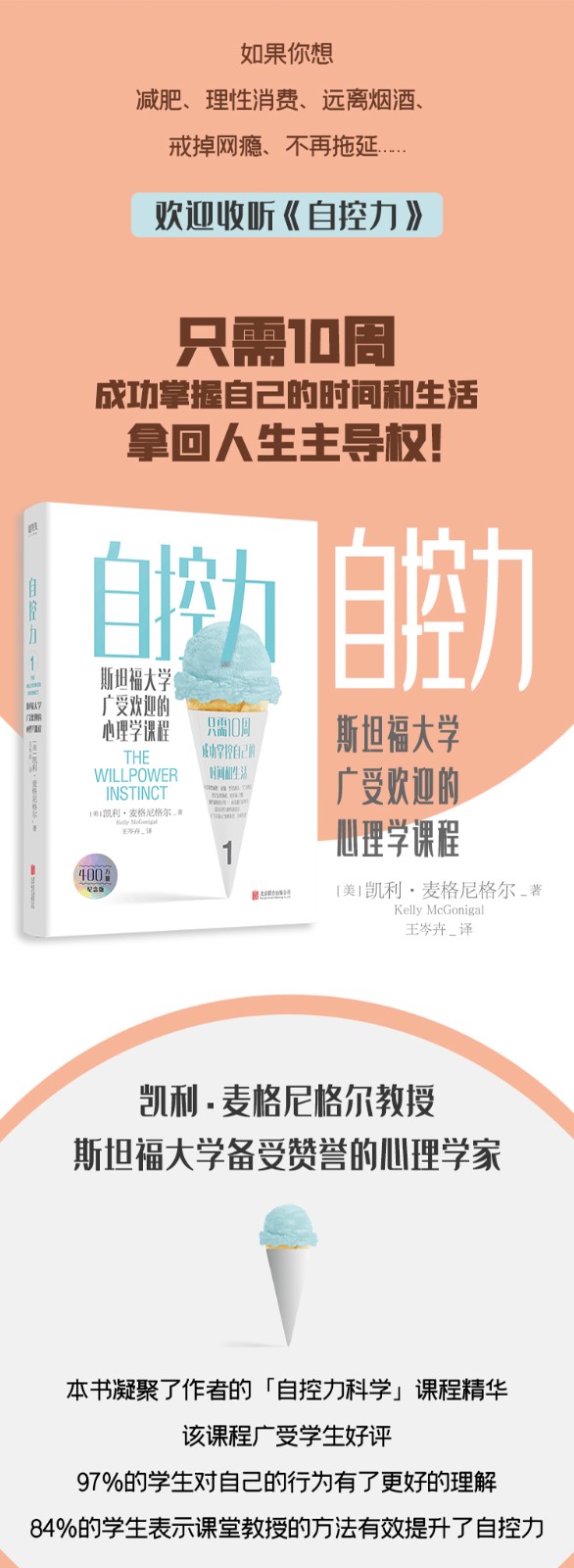 自控力1.jpg