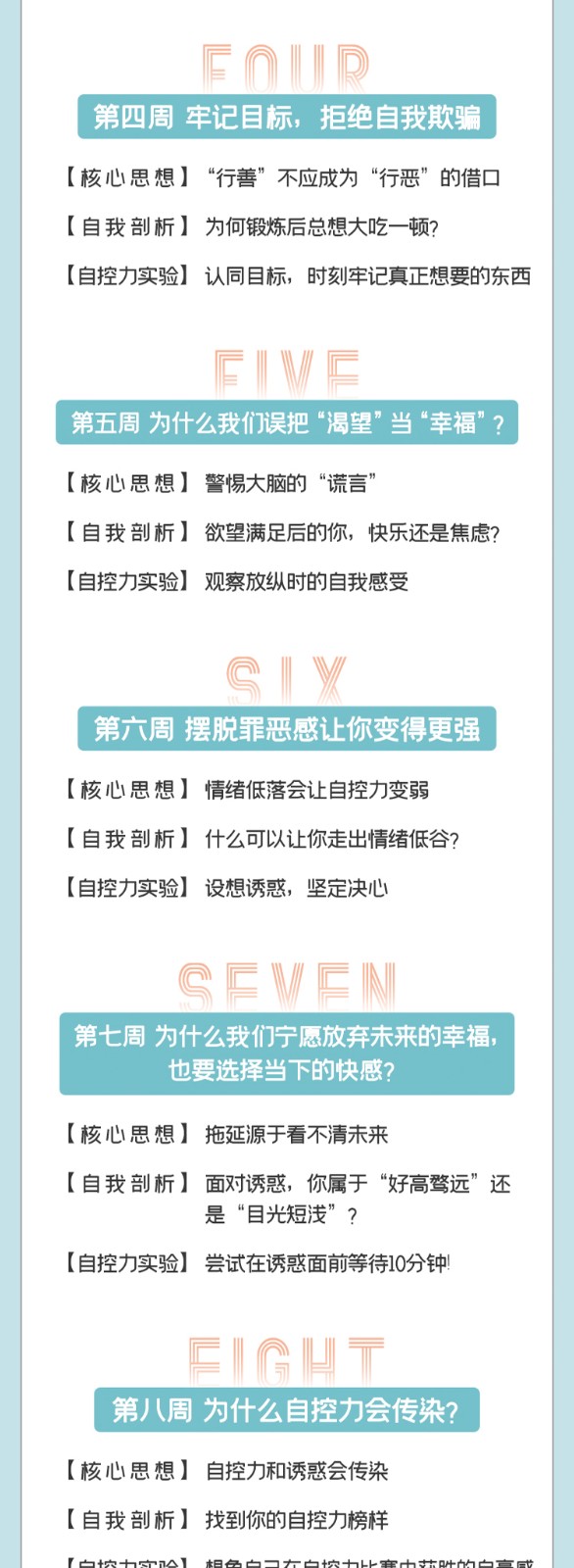 自控力3.jpg
