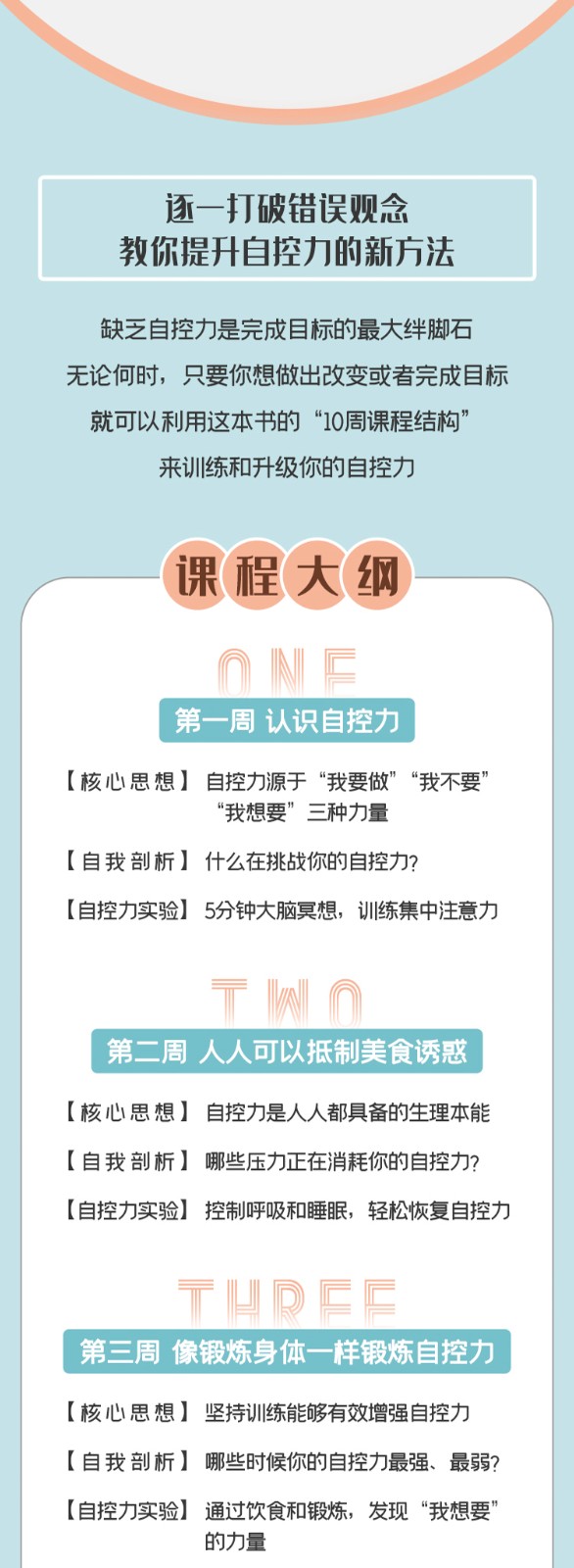 自控力2.jpg