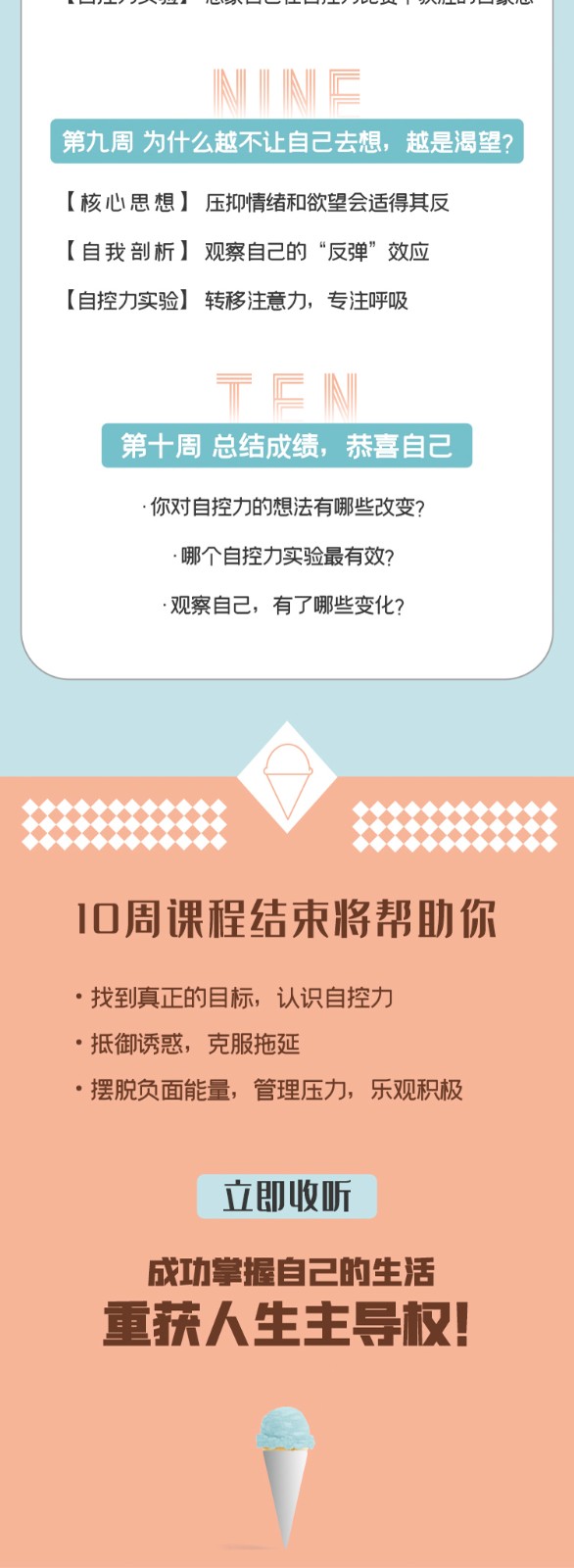 自控力4.jpg